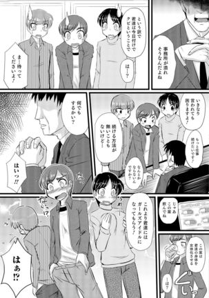 Nyotaika! Monogatari  3 - Page 132