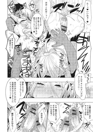 Nyotaika! Monogatari  3 Page #109