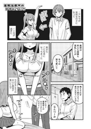 Nyotaika! Monogatari  3 Page #158