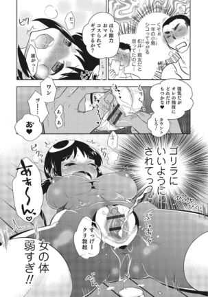 Nyotaika! Monogatari  3 - Page 153