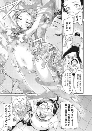 Nyotaika! Monogatari  3 Page #66