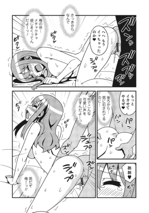 Nyotaika! Monogatari  3 - Page 170