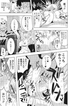 Nyotaika! Monogatari  3 Page #104