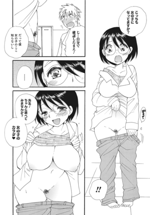 Nyotaika! Monogatari  3 Page #49