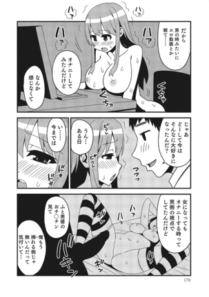Nyotaika! Monogatari  3 - Page 163