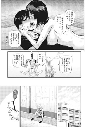 Nyotaika! Monogatari  3 - Page 96