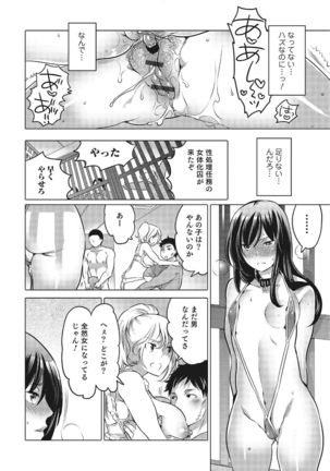 Nyotaika! Monogatari  3 - Page 19