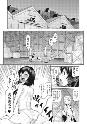 Nyotaika! Monogatari  3 Page #84