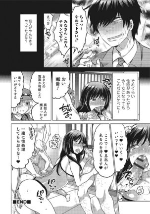 Nyotaika! Monogatari  3 Page #25
