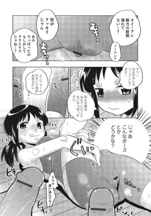 Nyotaika! Monogatari  3 Page #149