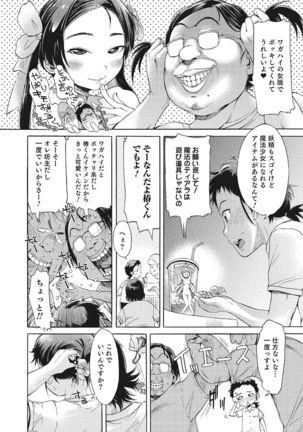 Nyotaika! Monogatari  3 Page #65