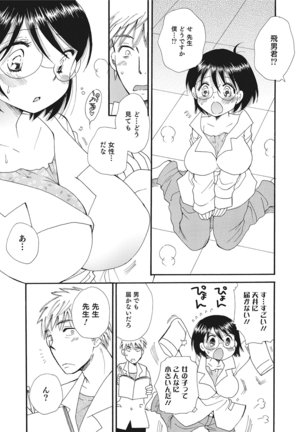 Nyotaika! Monogatari  3 Page #48
