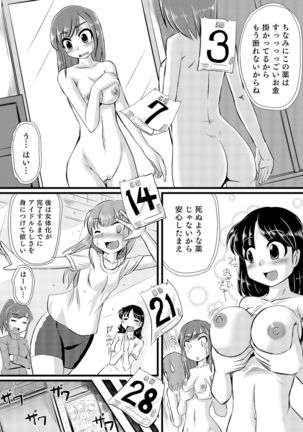 Nyotaika! Monogatari  3 Page #133