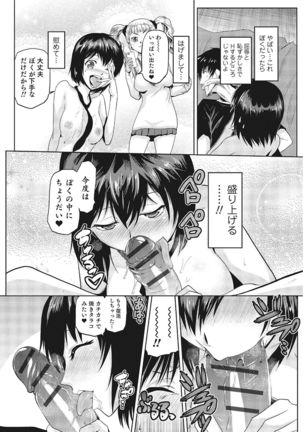 Nyotaika! Monogatari  3 Page #89