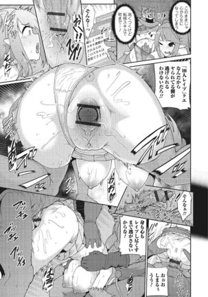 Nyotaika! Monogatari  3 - Page 124