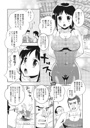 Nyotaika! Monogatari  3 Page #147