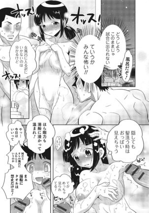 Nyotaika! Monogatari  3 - Page 154
