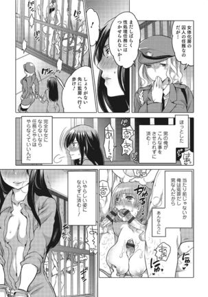 Nyotaika! Monogatari  3 Page #8