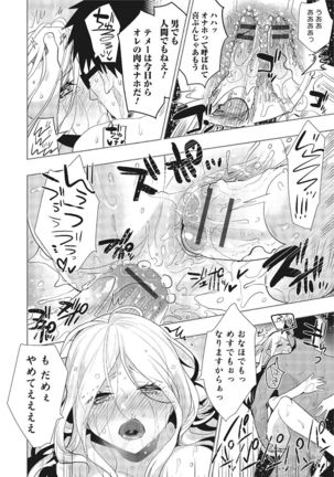 Nyotaika! Monogatari  3 Page #111