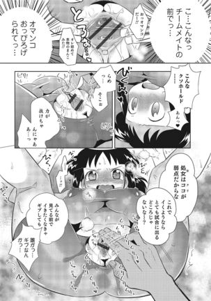 Nyotaika! Monogatari  3 - Page 152