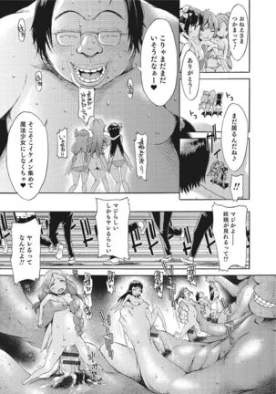 Nyotaika! Monogatari  3 - Page 74