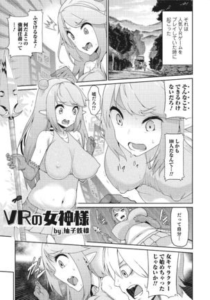 Nyotaika! Monogatari  3 Page #114
