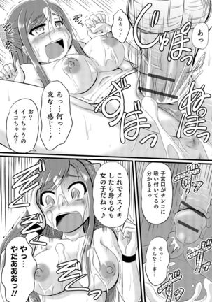 Nyotaika! Monogatari  3 - Page 143