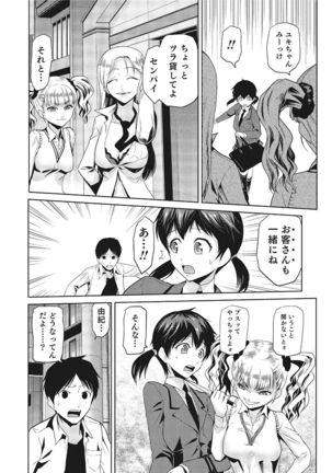 Nyotaika! Monogatari  3 Page #83