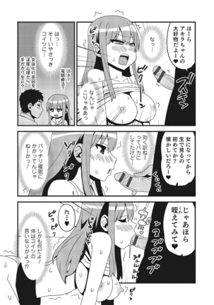 Nyotaika! Monogatari  3 - Page 166