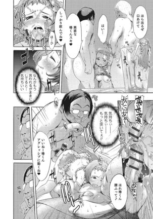Nyotaika! Monogatari  3 - Page 73