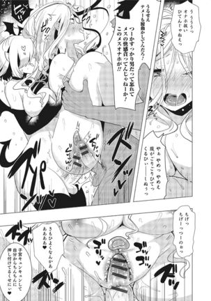 Nyotaika! Monogatari  3 Page #110