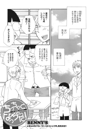 Nyotaika! Monogatari  3 Page #46