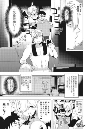 Nyotaika! Monogatari  3 - Page 102