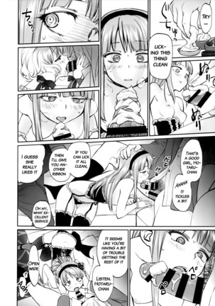 My First Errand   {doujins.com} Page #13