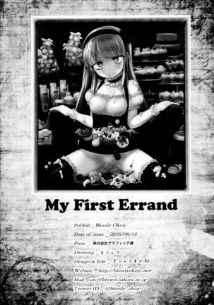 My First Errand   {doujins.com} Page #29