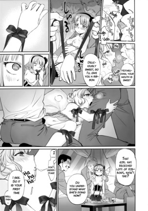 My First Errand   {doujins.com} Page #12