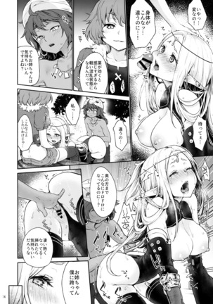 Hajimete no Sekaiju EXTRA LOVE POTION - Page 13