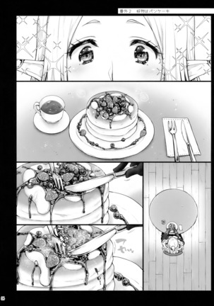 Hajimete no Sekaiju EXTRA LOVE POTION Page #33