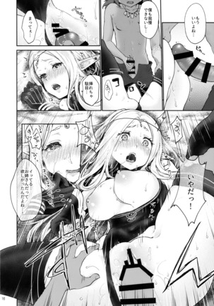 Hajimete no Sekaiju EXTRA LOVE POTION - Page 15