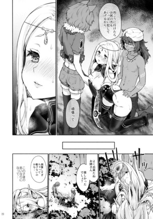 Hajimete no Sekaiju EXTRA LOVE POTION Page #19