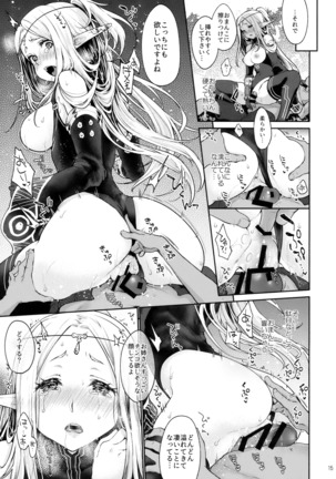 Hajimete no Sekaiju EXTRA LOVE POTION Page #14