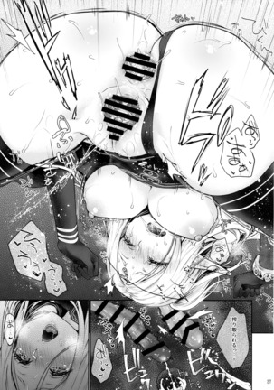 Hajimete no Sekaiju EXTRA LOVE POTION - Page 26