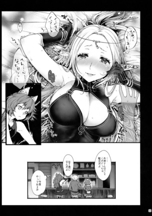 Hajimete no Sekaiju EXTRA LOVE POTION - Page 32
