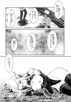 Hajimete no Sekaiju EXTRA LOVE POTION - Page 29
