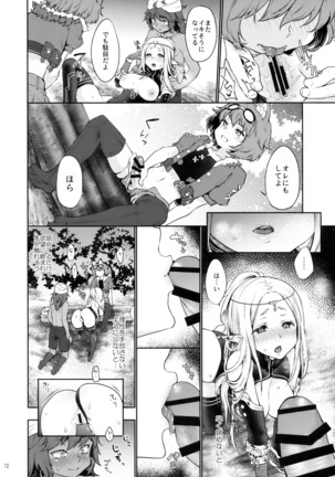 Hajimete no Sekaiju EXTRA LOVE POTION - Page 11
