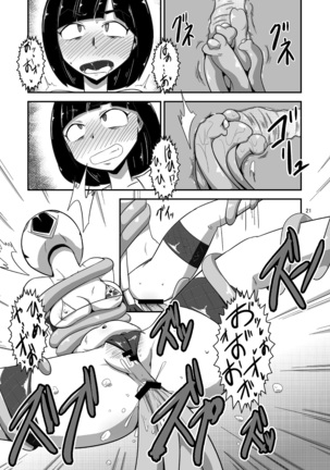 Taiyounin Kasumi & Fuuka - Page 22