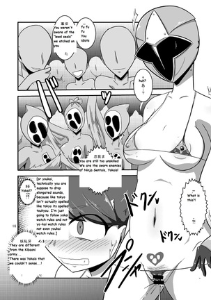 Taiyounin Kasumi & Fuuka - Page 17