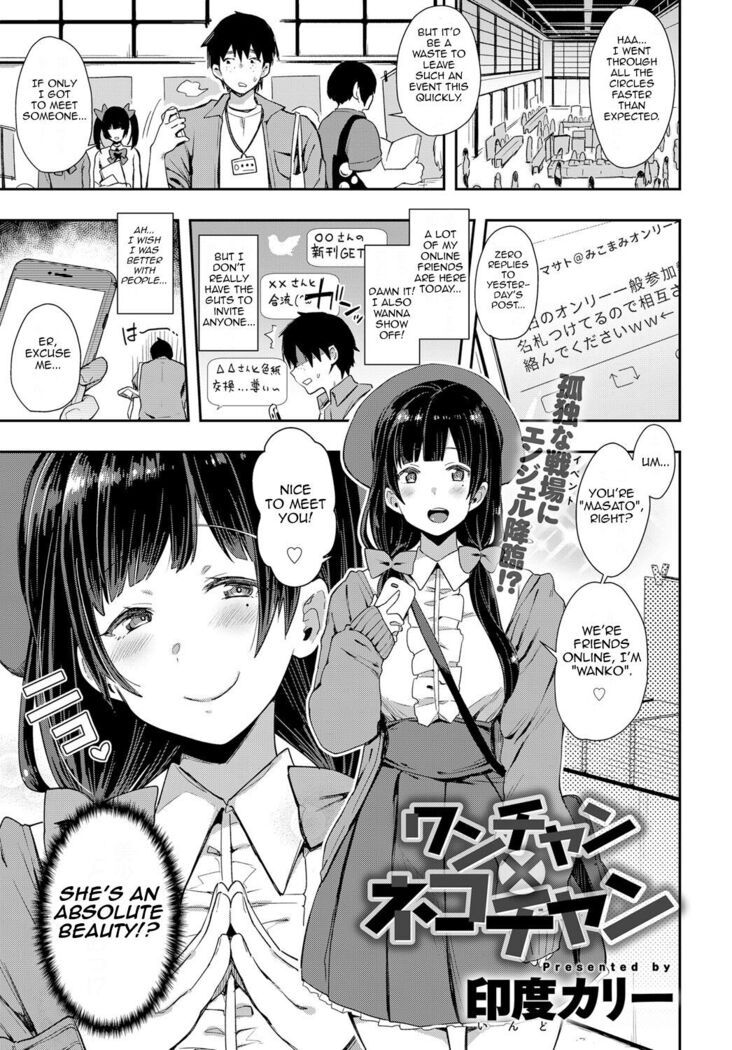 [Indo Curry] Wan-chan x Neko-chan (COMIC Anthurium 2018-07) [English] [LatonX] [Digital]