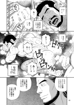 Jubaku no Seiyatsu – Khoz, The Spellbound Slave 2 Page #21