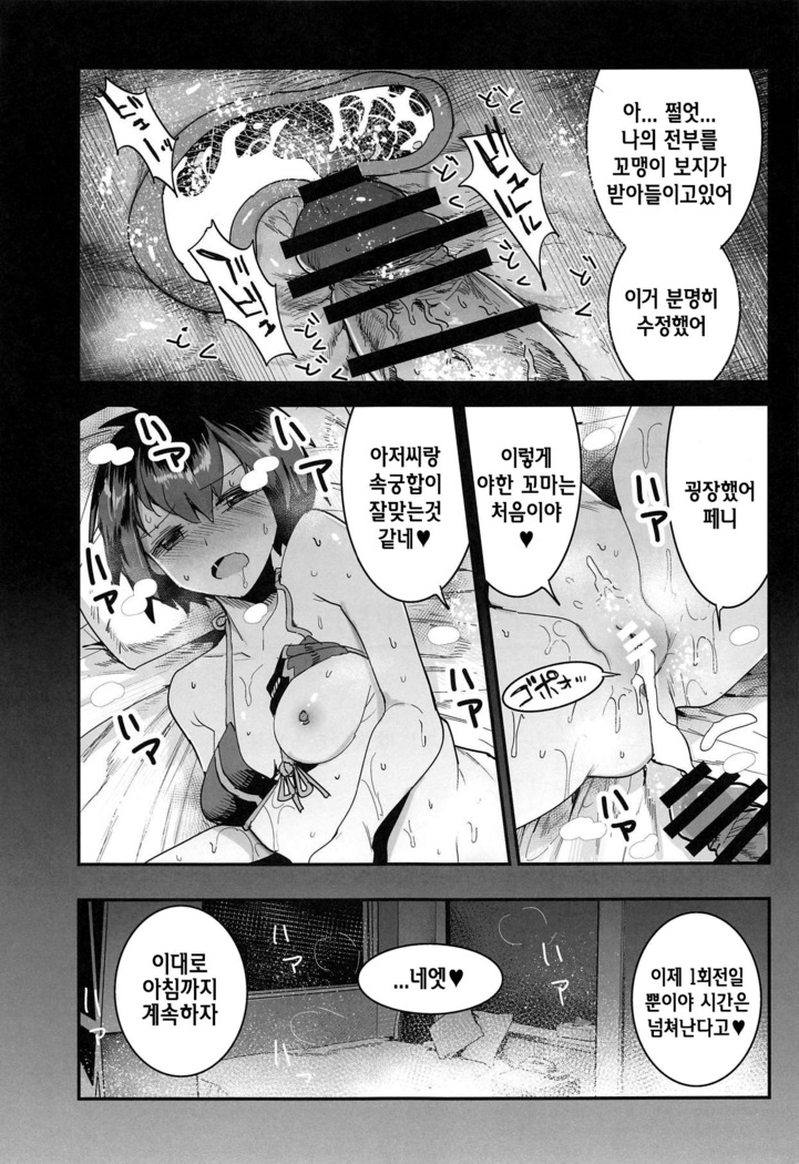 Peni Parker no Usui Hon ni wa Ooinaru Sekinin ga Tomonau